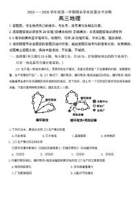 2025-2026学年山东省烟台市高三上学期期末考试地理试题（含答案）