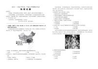 2025-2026学年甘肃省张掖市高一上学期期末地理试题（含答案）