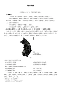 2025-2026学年河北省保定市高二上学期1月期末地理试题（含答案）