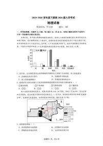 地理-四川成都市第七中学2026届高三下学期开学考试卷及答案