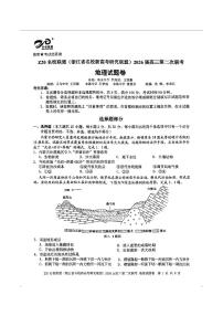 地理-浙江Z20名校联盟2026届高三第二次联考试卷及答案