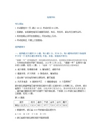 浙江省（浙南名校、七彩阳光、精诚联盟、金兰教育）2025-2026学年下学期高三2月开学考地理试卷含答案