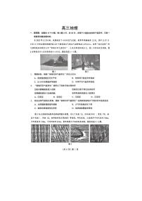 湖北省新八校2025-2026学年高三下学期开学考地理卷含答案