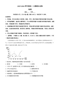 湖南省岳阳市2025-2026学年高一上学期期末考试地理试卷（Word版附解析）