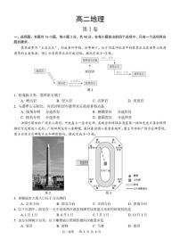 广西南宁市青秀区2025-2026学年高二上学期教学质量监测地理试题（期末）
