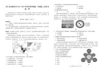 贵州省兴仁市凤凰中学2024~2025学年高一上学期第三次月考地理试卷（期末）