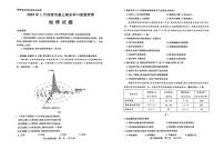 山东省济南市2024-2025学年高三上学期1月期末考试 地理 PDF版含答案