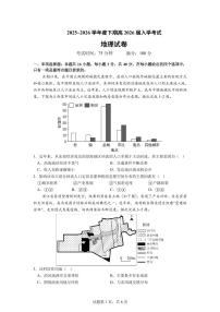 成都市第七中学2025—2026学年度高三下开学考试 地理（含答案）