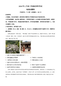 2026届贵州省六盘水市高考二模地理试题（试卷+解析）