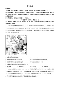 河北省20名校2025-2026学年高二上学期期末考试地理试题（试卷+解析）