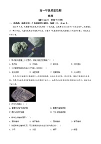 江苏省宿迁市2025-2026学年高一上学期质量监测地理试卷上学期期末（试卷+解析）