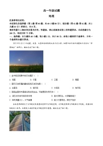江苏省无锡市2025-2026学年高一上学期期末考试地理试卷（试卷+解析）