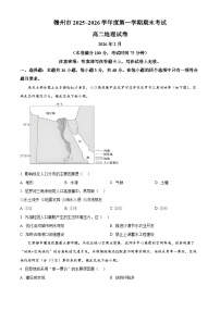 江西省赣州市2025-2026学年度第一学期期末考试高二地理试卷（试卷+解析）