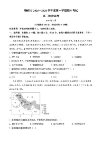 江西省赣州市2025-2026学年高三上学期2月期末地理试题（试卷+解析）