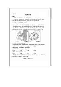 山西省三重教育2025届高三上学期12月八省联考适应性考试地理试题 含解析