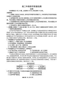 陕西省衡水金卷2026届高三上学期2月联考地理试卷（含答案）