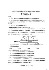 山东省聊城市2025-2026学年高三年级上学期期末教学质量检测地理试卷（含答案）
