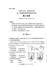 山西省阳泉市2025-2026学年上学期期末高二地理试题（含答案）