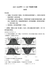 河南省濮阳市2025_2026学年高二上学期11月期中考试地理试题（文字版，含答案）