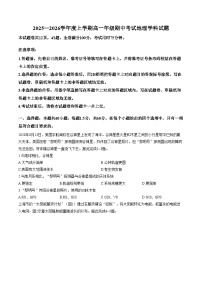 河北省衡水市枣强县枣强中学2025_2026学年高一上学期期中考试地理试题（文字版，含答案）