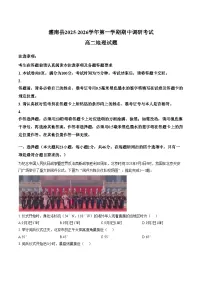 江苏省连云港市灌南县2025_2026学年高二上学期期中考试地理试卷（文字版，含答案）
