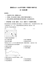 江苏省连云港市灌南县2025_2026学年高一上学期期中考试地理试卷（文字版，含答案）