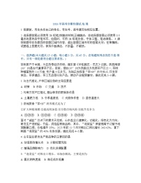 山东省烟台市2026年高三高考一模地理试卷含答案