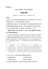 2026届山东省东营市下学期高三一模诊断性测试 地理试题+答案