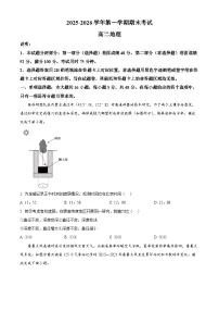 广东省惠州市2025-2026学年第一学期期末考试高二地理试卷（试卷+解析）
