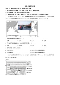 江苏省苏州市2025-2026学年高二上学期期末地理试卷（试卷+解析）