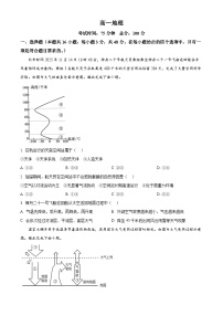 江西省上饶市2025-2026学年高一上学期期末地理试卷（试卷+解析）