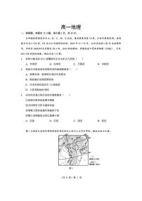 湖北省孝感市楚天协作体2025-2026学年度上学期高一年级期末考试地理试卷（含答案）