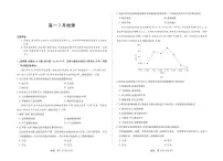 安徽省合肥六中等学校2025级高一上学期2月期末考试地理试卷（含答案）