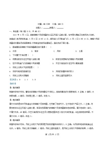 湖南省长沙市2025_2026学年高一地理上学期10月月考试题含解析