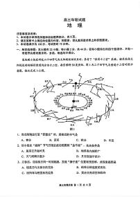 江苏省无锡市2025-2026学年高三上学期期末考试地理试题（含答案）