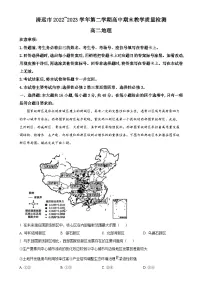 广东省清远市高二下学期期末地理试题（解析版）-A4