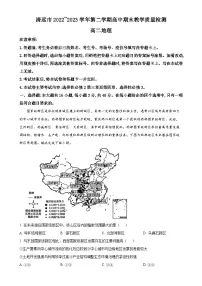广东省清远市高二下学期期末地理试题（原卷版）-A4