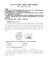 广东省汕尾市部分学校第一学期高二年级期中考试地理试卷-A4