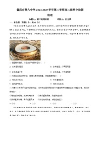 广东省肇庆市第六中学高二下学期期中检测地理试题（原卷版）-A4