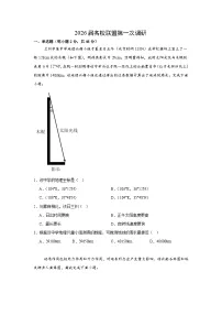 江苏南京市六合区名校联盟2026届高三下学期一模地理试卷（Word版附解析）