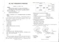 江西省部分学校2025-2026学年高三下学期2月开学素养训练地理试卷（PDF版附答案）