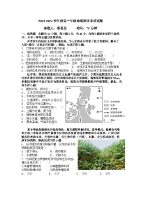 江西省景德镇市2023-2024学年高一下学期6月期末地理试题