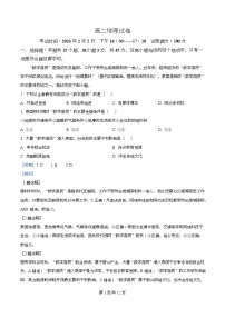 湖北省武汉市洪山高级中学等校2025-2026学年高二上学期期末考试地理试卷（Word版附解析）