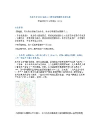 湖南省张家界市2026年高三高考二模地理试卷含答案