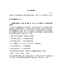 山东省德州市2026年高三高考一模地理试卷含答案