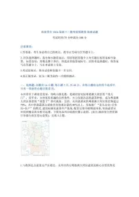 2026届湖南省张家界市高三高考二模地理试卷