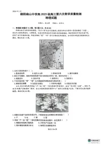 地理-四川省绵阳南山中学2026届高三3月教学质量检测试卷及答案