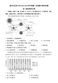 广东省潮州市松昌中学高二下学期期中考试地理试题（原卷版）-A4