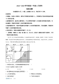 广东省清远市博爱学校等校高一下学期4月期中地理试题（解析版）-A4