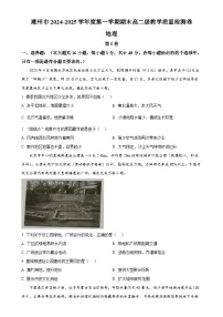 广东省潮州市高二上学期期末地理试卷（原卷版）-A4